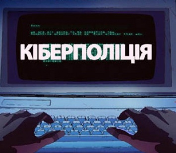 На сайте киберполиции нашли скрипт, который деанонимизирует пользователя