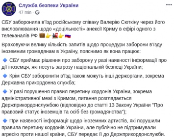 Казус Сюткина. Как "стилягу из Москвы" не пустили в Украину, хотя он сюда и не ехал