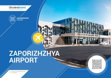 Запорожский аэропорт, Хортицу и облэнерго открыли для инвесторов