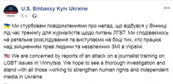 Посольство США обеспокоилось нападением на организаторов ЛГБТ-тренинга в Виннице