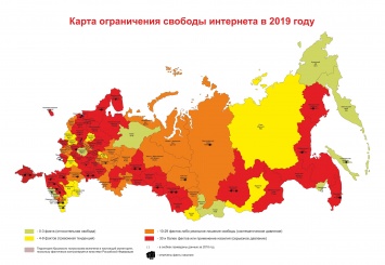 "Агора" и "Роскомсвобода" опубликовали доклад о свободе Рунета