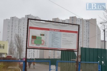 Суд продлил следствие по растратам на строительстве школьных стадионов на Позняках