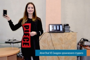 Днепровский дизайнер разработала проект в помощь ленивым студентам