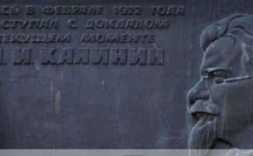 В украинском городе демонтировали памятную доску соратнику Сталина