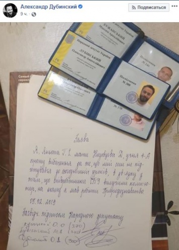 Нардепы "Слуги народа" заявили, что обыски у журналистов "1+1" помешали делать уроки школьникам. Заявление