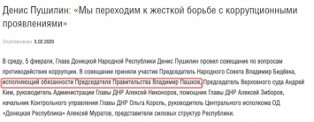 "Правительство ДНР" возглавил бывший чиновник из России, работавший у Курченко