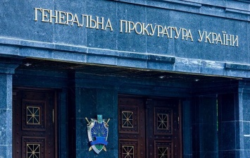 Офис генпрокурора сообщил о подозрении украинцу за жестокое обращение с людьми в составе "ДНР"