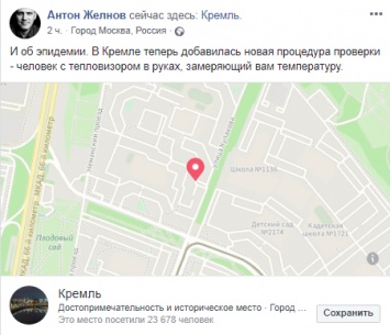 Журналистам, которые пришли к Путину, измерили температуру. Кремль опроверг связь с коронавирусом