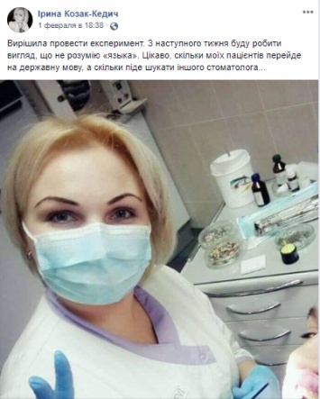 "Фарион в стоматологии". Как столичный доктор отказалась лечить зубы русскоязычным пациентам