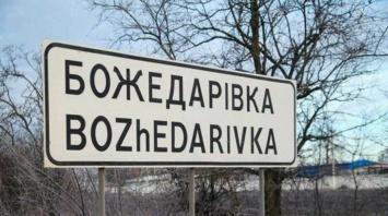 Катеринопольский сельский совет присоединился к Божедаровской ОТГ