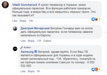 Украинцы жалуются на блокировку телевизоров Samsung