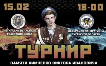 В Северодонецке хотят провести турнир по боксу, посвященный памяти криминального авторитета