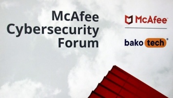 McAfee Cybersecurity Forum. Интеграция и адаптивная архитектура