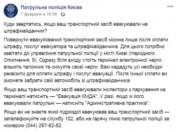 В полиции сообщили, в каких случаях эвакуируют авто и куда обращаться, если оно на штрафплощадке