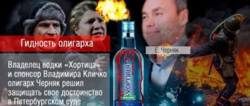Евгений Черняк и реванш спиртовой мафии - СМИ