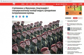 ''Зашкварились по полной!'' Сайт Медведчука разозлил украинцев фото Росгвардии