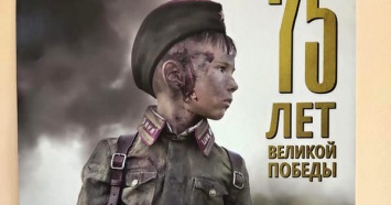 В московском детсаду развесили фото окровавленных детей в образе фронтовиков