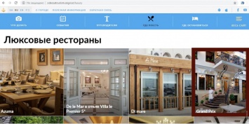 "С искорками средиземноморской теплоты": на официальном сайте мэрии Одессы рекламируют ресторан с двойным меню