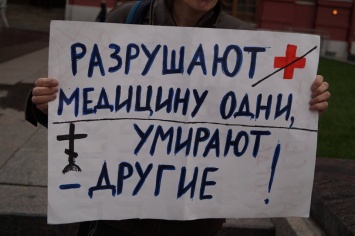 В Москве прошли пикеты с требованием обеспечить детей медикаментами
