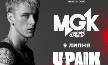Machine Gun Kelly выступит на фестивале UPark в Киеве