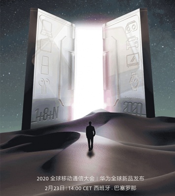 Huawei проведет презентацию в «нулевой» день MWC 2020