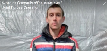 На Донбассе задержали российского наемника, - ФОТО