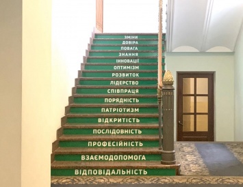 «Изменения, доверие, уважение»: в Черниговской ОГА креативно разрисовали лестницу