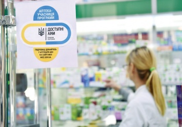 В Одессе продолжают реализацию госпрограммы «Доступные лекарства»