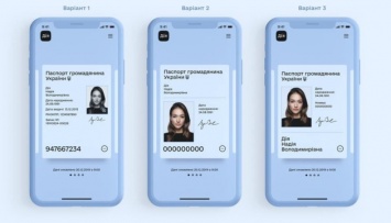Большое фото и "скрытые" данные - как может выглядеть е-паспорт украинца