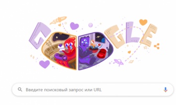 Google ко дню святого Валентина создал трогательный дудл с пришельцами