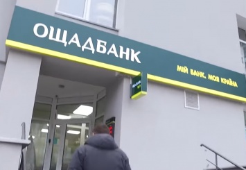 "Ощадбанк" сделал заявление по поводу квартир украинцев: важно знать