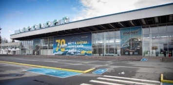 В аэропорту Днепра впервые за пять лет начнут работать международные авиакомпании