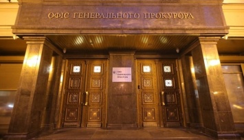 У Рябошапки отрицают, что в 1300 производствах ГБР не назначили прокуроров