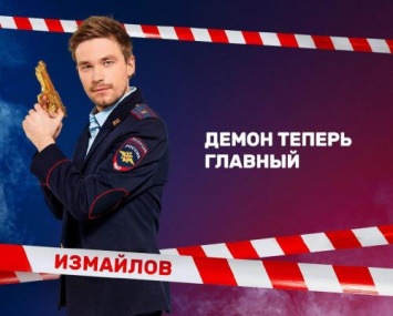 Петров снова в деле... Измайлова из «Полицейского с Рублевки» вернут в актерский состав ради «воскрешения» рейтингов?