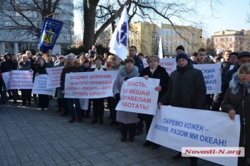 В Николаеве работники завода «Океан» протестовали против «прокурорского беспредела»