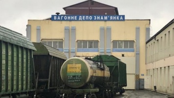 Под видом ремонта вагонного депо в Знаменке присвоено 600 тыс. грн, - СБУ