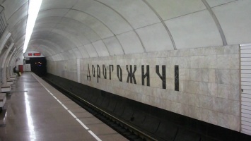 Институт нацпамяти предложил компромисс в переименовании станции «Дорогожичи»