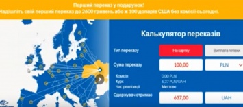 НБУ назвал страны-лидеры по денежным переводам в Украину