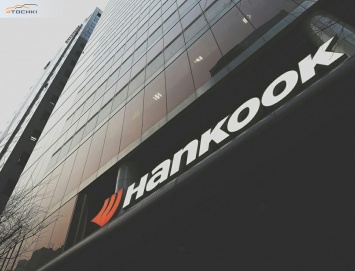 Hankook подвел финансовые итоги прошлого года
