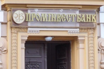 Российские акционеры ПИБ не явились на сборы по сдаче банковской лицензии