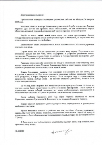 Янукович сделал циничное заявление в годовщину Майдана