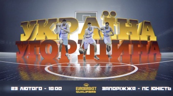 ЕвроБаскет-2021. Яркое промо к матчу Украина - Венгрия