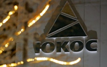 Суд Гааги обязал Россию выплатить экс-акционерам ЮКОСа $50 миллиардов