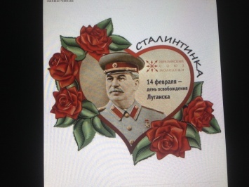 14 февраля во-сепаратистски: День влюбленных или День освобождения Луганска
