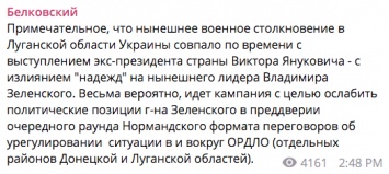 Белковский назвал причину обострения на Донбассе - Кремль начал подготовку