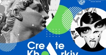 Харьковчан приглашают к участию в фестивале креативных индустрий