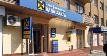 Райффайзен Банк Аваль обвиняет сотрудницу в краже 20 млн грн со счетов клиентов