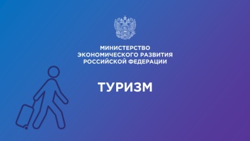 Представителям туристической сферы Крыма предлагают побороться за премии Правительства РФ