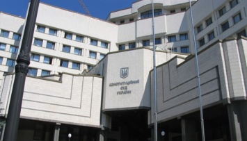 КСУ обнародовал решение о конституционности некоторых положений закона о судоустройстве