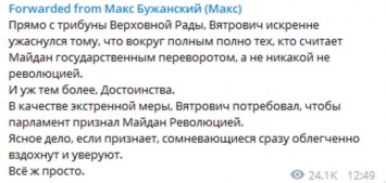 Вятрович потребовал созвать внеочередное заседание Рады, чтобы признать Евромайдан революцией